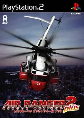 Air Ranger 2 - Rescue Helicopter (Japan) box cover front